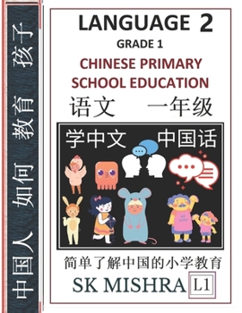Paperback Chinese Language 2: Chinese Primary School Education Grade 1, Easy Lessons, Questions, Answers, Learn Mandarin Fast, Improve Vocabulary, S Book