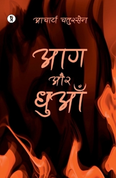 Paperback Aag aur Dhuaan [Hindi] Book