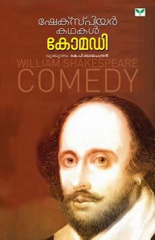 Paperback Shakespeare Kathakal [Malayalam] Book