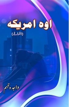 Paperback Oh America: (Urdu Short Stories) [Urdu] Book