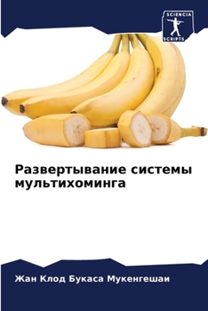 Paperback Развертывание системы м& [Russian] Book