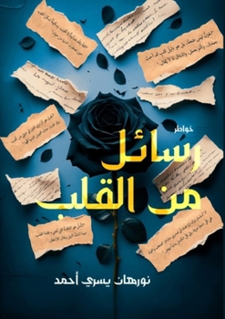 Paperback رسائل من القلب [Arabic] Book