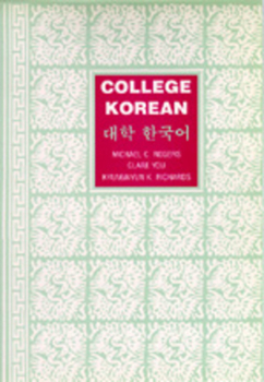 Paperback College Korean Book