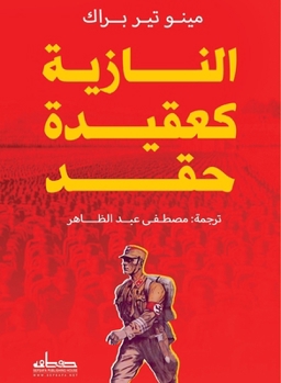 Paperback النازية كعقيدة حقد [Arabic] Book