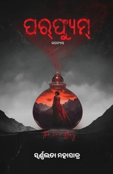 Paperback Perfume [Oriya] Book