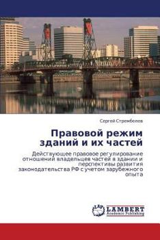 Paperback Pravovoy Rezhim Zdaniy I Ikh Chastey [Russian] Book