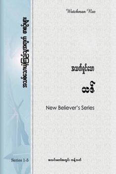 Paperback New Believers Series [Burmese] Book
