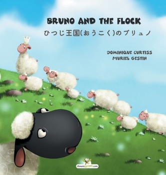 Hardcover Bruno and the flock - &#12402;&#12388;&#12376;&#29579;&#22269;(&#12362;&#12358;&#12371;&#12367;)&#12398;&#12502;&#12522;&#12517;&#12494; Book