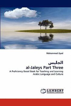 Paperback &#1575;&#1604;&#1580;&#1604;&#1610;&#1587; al-Jaleys Part Three Book