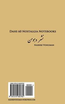 Paperback Daftar Yaddasht Kelas Panjom [Persian] Book