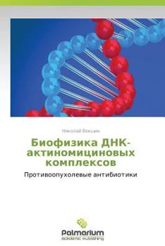 Paperback Biofizika Dnk-Aktinomitsinovykh Kompleksov [Russian] Book