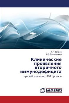 Klinicheskie Proyavleniya Vtorichnogo Immunodefitsita