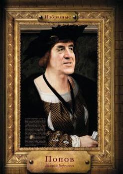 Paperback Elite [Russian] Book