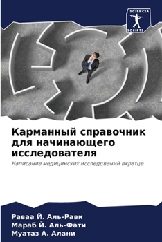 Paperback Карманный справочник дл& [Russian] Book