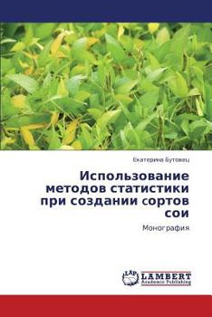 Paperback Ispol'zovanie Metodov Statistiki Pri Sozdanii Cortov Soi [Russian] Book