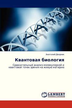 Paperback Kvantovaya Biologiya [Russian] Book