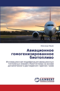 Paperback Авиационное гомогенизи&# [Russian] Book