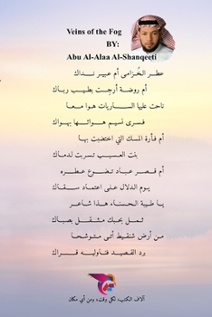 Paperback أوردة الضباب [Undetermined] Book
