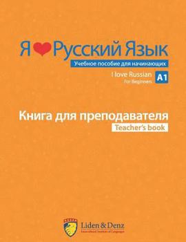 Paperback I love Russian: Teacher's book А1 [Russian] Book