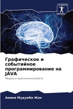 Paperback Графическое и событийно& [Russian] Book