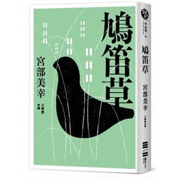 Paperback Dovegrass [Chinese] Book