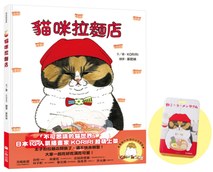 Hardcover Cat Ramen Shop [Chinese] Book