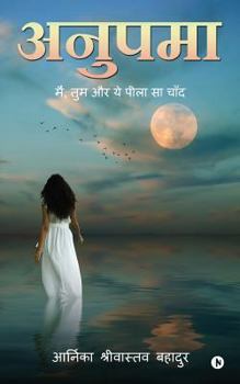 Paperback Anupama: Main, Tum Aur Ye Peela Sa Chaand [Hindi] Book