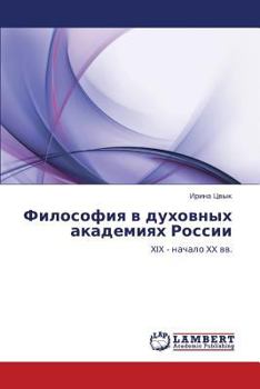 Paperback Filosofiya V Dukhovnykh Akademiyakh Rossii [Russian] Book