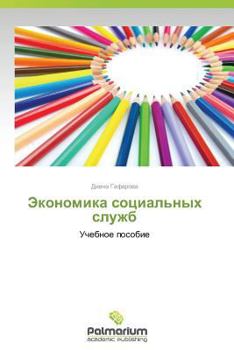 Paperback Ekonomika sotsial'nykh sluzhb [Russian] Book