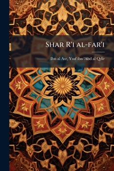 Shar R'i al-far'i