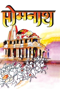 Hardcover Somnath [Hindi] Book