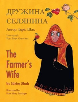 Paperback The Farmer's Wife / &#1044;&#1088;&#1091;&#1078;&#1080;&#1085;&#1072; &#1089;&#1077;&#1083;&#1103;&#1085;&#1080;&#1085;&#1072;: English-Ukrainian Edit Book