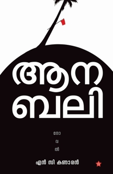 Paperback Aanabali [Malayalam] Book