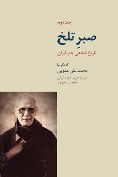 Paperback Bitter Patience - Volume 2 [Persian] Book