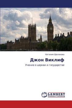 Paperback Dzhon Viklif [Russian] Book