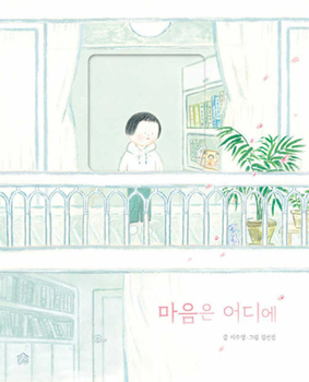 Hardcover Where Is the Heart/Mind? [Korean] Book