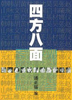 Paperback Chi-Coll of Zbnows Journalist [Chinese] Book