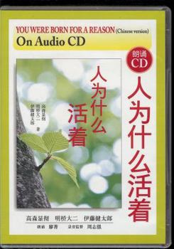 CD-ROM You Were Born for a Reason Book