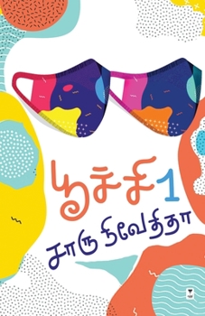 Paperback Poochi 1 [Tamil] Book