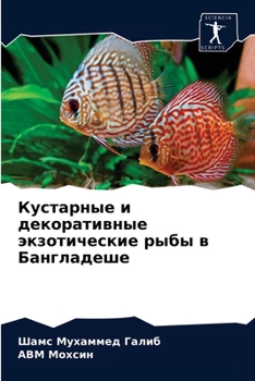 Paperback Кустарные и декоративны& [Russian] Book