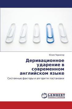 Paperback Derivatsionnoe udarenie v sovremennom angliyskom yazyke [Russian] Book