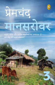 Paperback Mansarovar: Part 3 [Hindi] Book