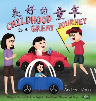 Hardcover Childhood Is a Great Journey: Bilingual Picture Book in English, Traditional Chinese and Pinyin [Mandarin] Book