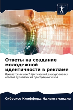 Paperback Ответы на создание молод [Russian] Book