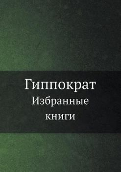 Paperback Сочинения в 3-х томах: Том 1 [Russian] Book