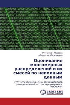 Paperback Otsenivanie Mnogomernykh Raspredeleniy I Ikh Smesey Po Nepolnym Dannym [Russian] Book