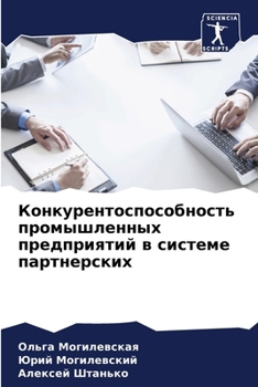 Paperback Конкурентоспособность &# [Russian] Book