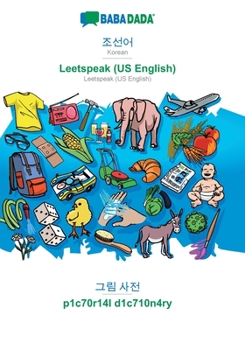 Paperback BABADADA, Korean (in Hangul script) - Leetspeak (US English), visual dictionary (in Hangul script) - p1c70r14l d1c710n4ry: Korean (in Hangul script) - [Korean] Book