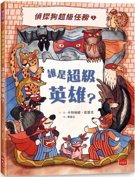 Hardcover Pete and Bob Detective Dogs: Super Hero Case [Chinese] Book