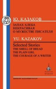 Запах хлеба; Некрасивая; О мужестве писателя